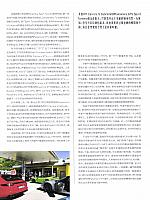 Pages from 201906 Ramp 驾道 48-55 Page 5