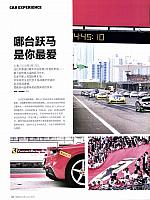 Pages from 201907 Car 座驾 132-135 页面 1