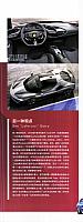 Pages from 201907 Car 座驾 8-11 页面 4