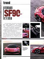 Pages from 201907 Motor Trend 汽车族 12-13 页面 1