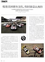 Pages from 2019 Ramp 驾道 84-85 Page 1