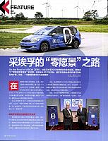 Pages from Pages from 201708 Car & Driver 名车志 136-139 Page 1
