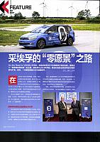 Pages from Pages from 201708 Car & Driver 名车志 136-139 Page 1