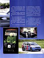 Pages from Pages from 201708 Car & Driver 名车志 136-139 Page 4