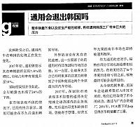 Pages from Pages from 20171215 Auto Business Review 汽车商业评论 GMC(71-72)