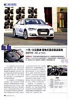 Pages from Pages from 201801 EVO 汽车与运动 96-97，108 页面 3
