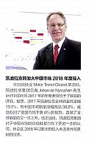 Pages from Pages from 20180401 Auto Fan 汽车之友 14