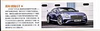 Pages from Pages from 201812 汽车博览 Auto Motor und sport 10-13