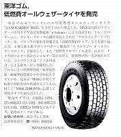 Pages from Pages from 2018 04 01 Working vehicles-2 东洋