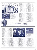 Pages from XA CAR 2018 spring-1 普利司通