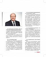 Pages from ZF深化零愿景战略（2017.7汽车与配件）-4