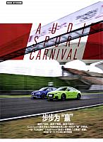 Pages from201710 Motor Trend 汽车族 Audi(180-182) Page 1
