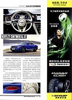 Pages from201710 Motor Trend 10,19 Page 2