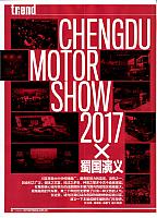 Pages from201710 Motor Trend Page 22