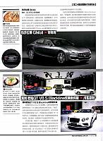 Pages from201710 Motor Trend Page 25
