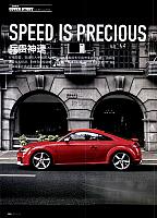 Pages from201710 China Auto Pictorial 中国汽车画报 Audi(10-13) Page 1