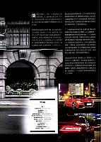 Pages from201710 China Auto Pictorial 中国汽车画报 Audi(10-13) Page 2