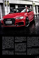 Pages from201710 China Auto Pictorial 中国汽车画报 Audi(10-13) Page 4