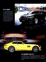 Pages from201710 China Auto Pictorial 130-133 Page 2