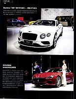 Pages from201710 China Auto Pictorial 130-133 Page 3