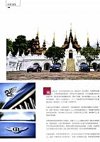 Pages from201710 China Auto Pictorial 94-99 Page 3