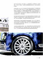 Pages from201710 China Auto Pictorial 94-99 Page 4