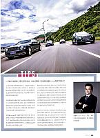Pages from201710 China Auto Pictorial 94-99 Page 6