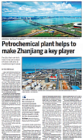 Petrochemical plant 