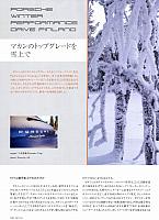 Pirelli マカンのトップグレードを雪上でP108