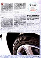 Pirelli 冰雪16
