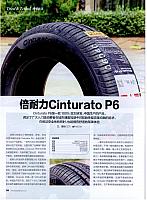 Pirelli Cinturato P6-1