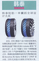 Pirelli archive 32