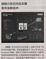 Pirelli releases new technology 1