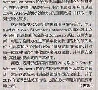 Pirelli releases new technology 2