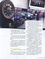 Prelli 110th anniversary 2