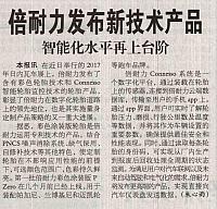 Prelli Lanuchs products has new technology