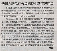 Prelli Wins good Feedback