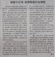 Prelli coporate world Tyre Industry