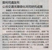 Public Transtation Results