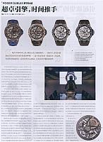 ROGER DUBUIS罗杰杜彼 超卓引擎，时间推手