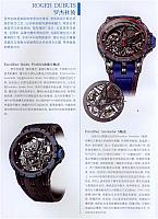 ROGER DUBUIS罗杰杜彼