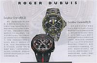 ROGER DUBUIS