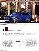 Robb Report 0501 P38