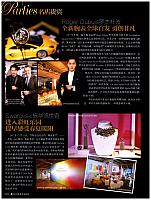 Roger Dubuis 罗杰杜彼全新腕表全球首发勇创非凡