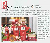 Ryo