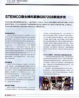 STEMCO