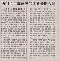 Siemens zhengzhou
