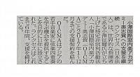 TOMODACHIイニシアチブへの支援継続
