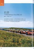 Target目标 - 10月刊 - P98 Page 1