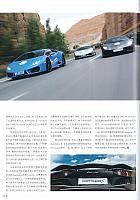 Target目标 - 10月刊 - P98 Page 3